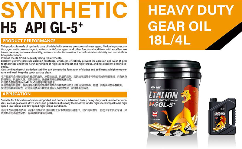 H5 GL-5+  /